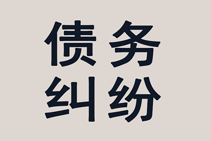 欠款追讨可申请强制执行？